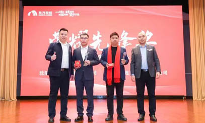 一以貫之、篤定前行2024東方雨虹合伙人大會(huì)圓滿(mǎn)成功舉行